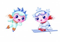 澳门太阳城网址： 原标题：全新中国冰雪运动文化卡通吉祥物亮相大众冰雪季